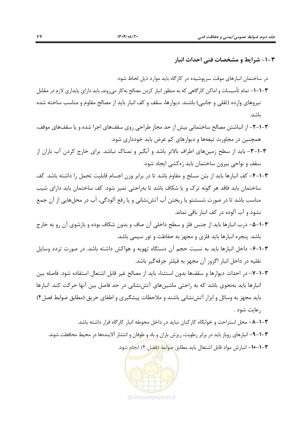 صفحه 101 از 223
