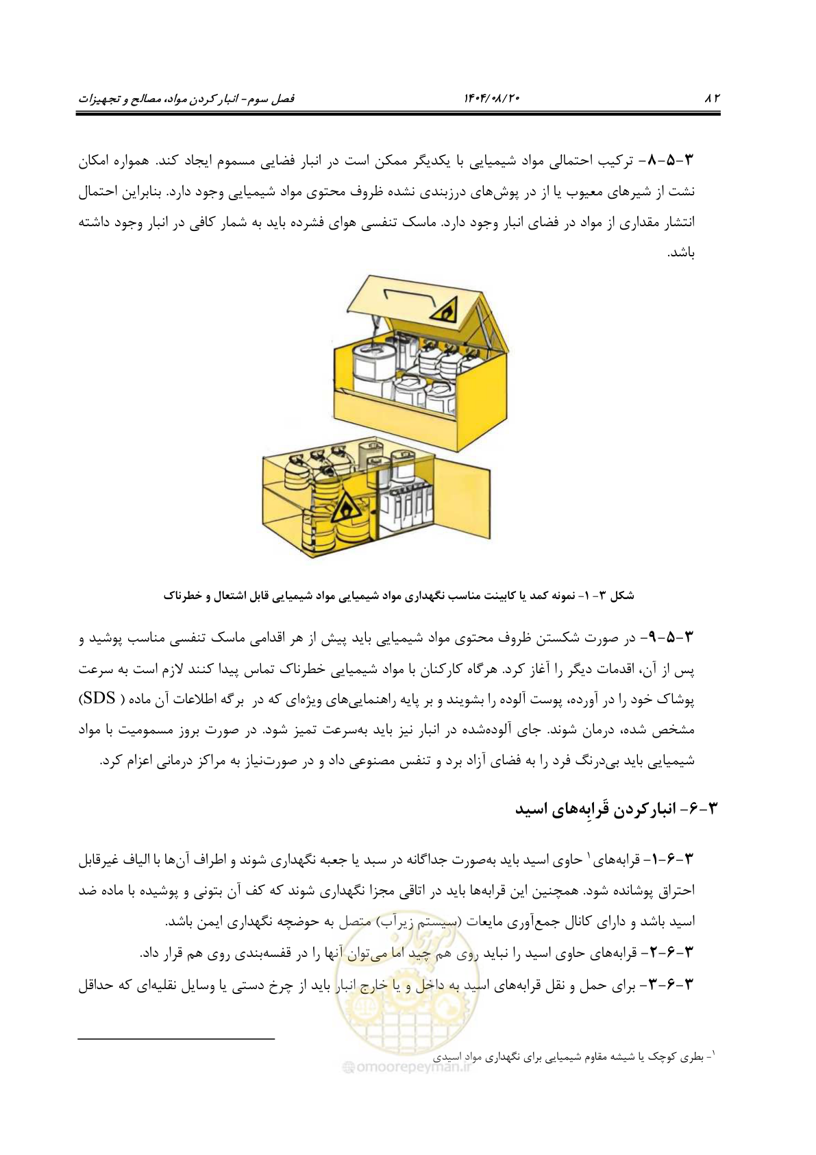 صفحه 104 از 223