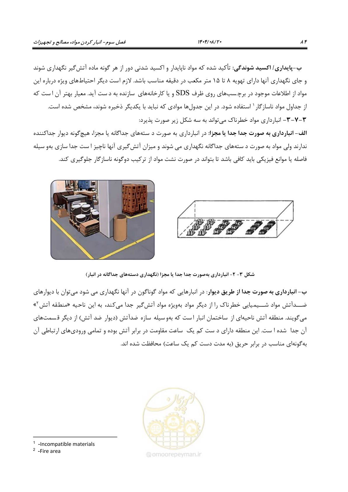 صفحه 106 از 223