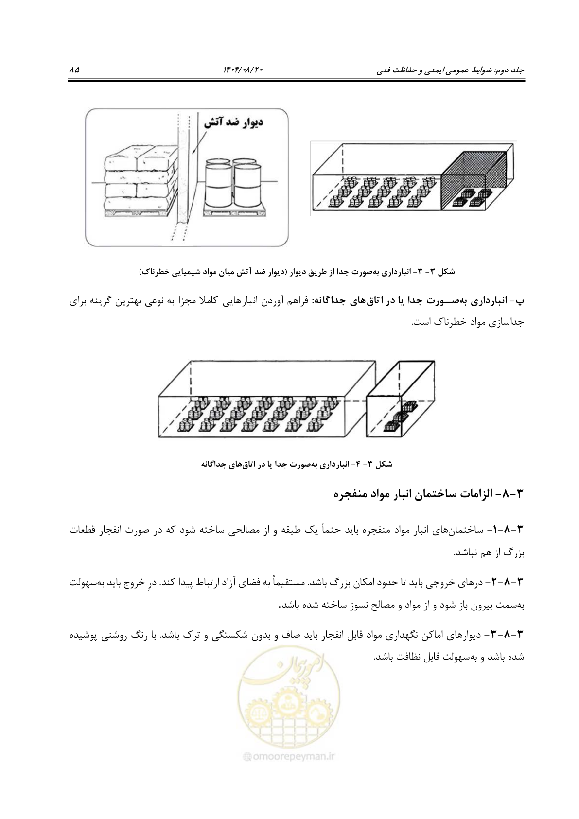 صفحه 107 از 223