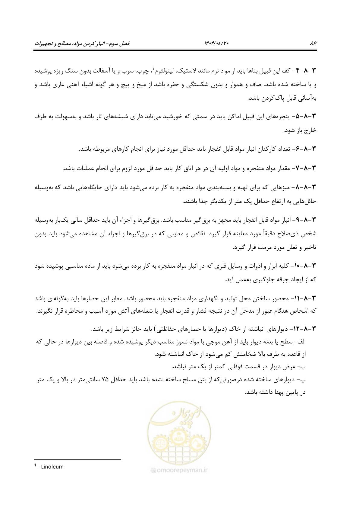 صفحه 108 از 223