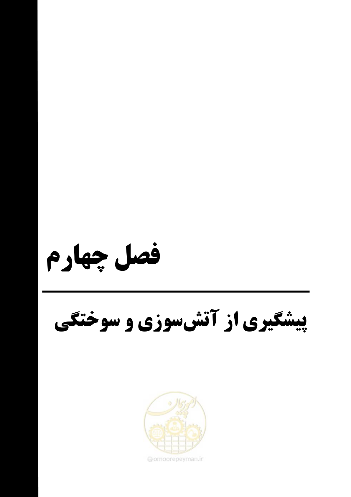 صفحه 117 از 223