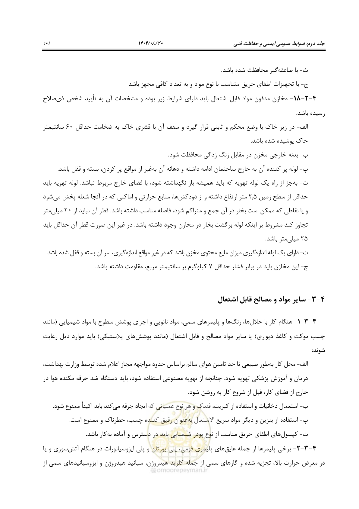 صفحه 123 از 223