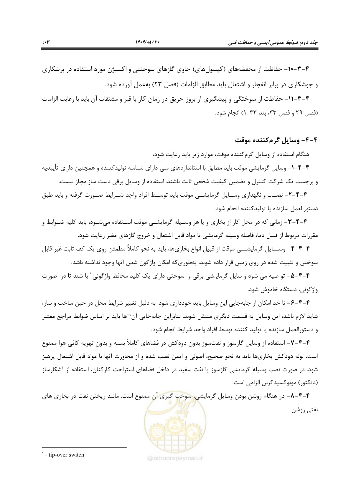 صفحه 125 از 223