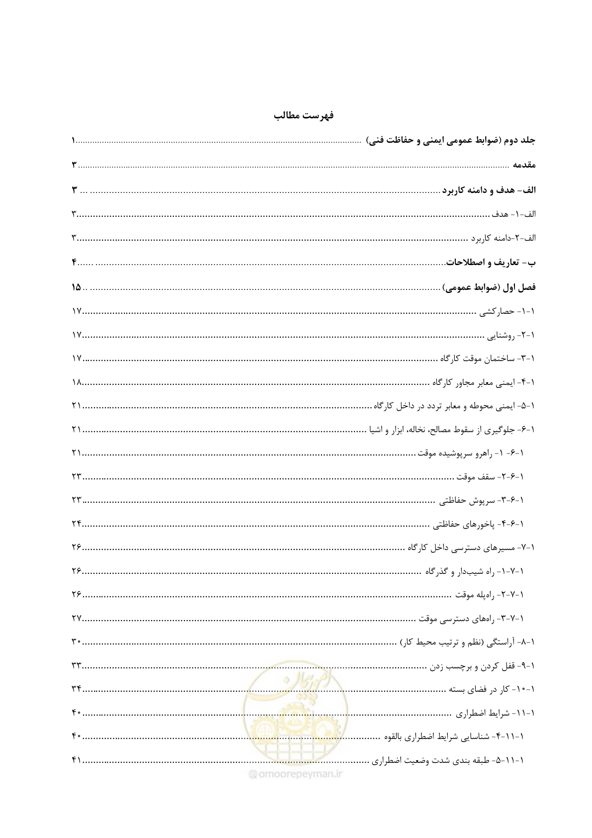 صفحه 13 از 223