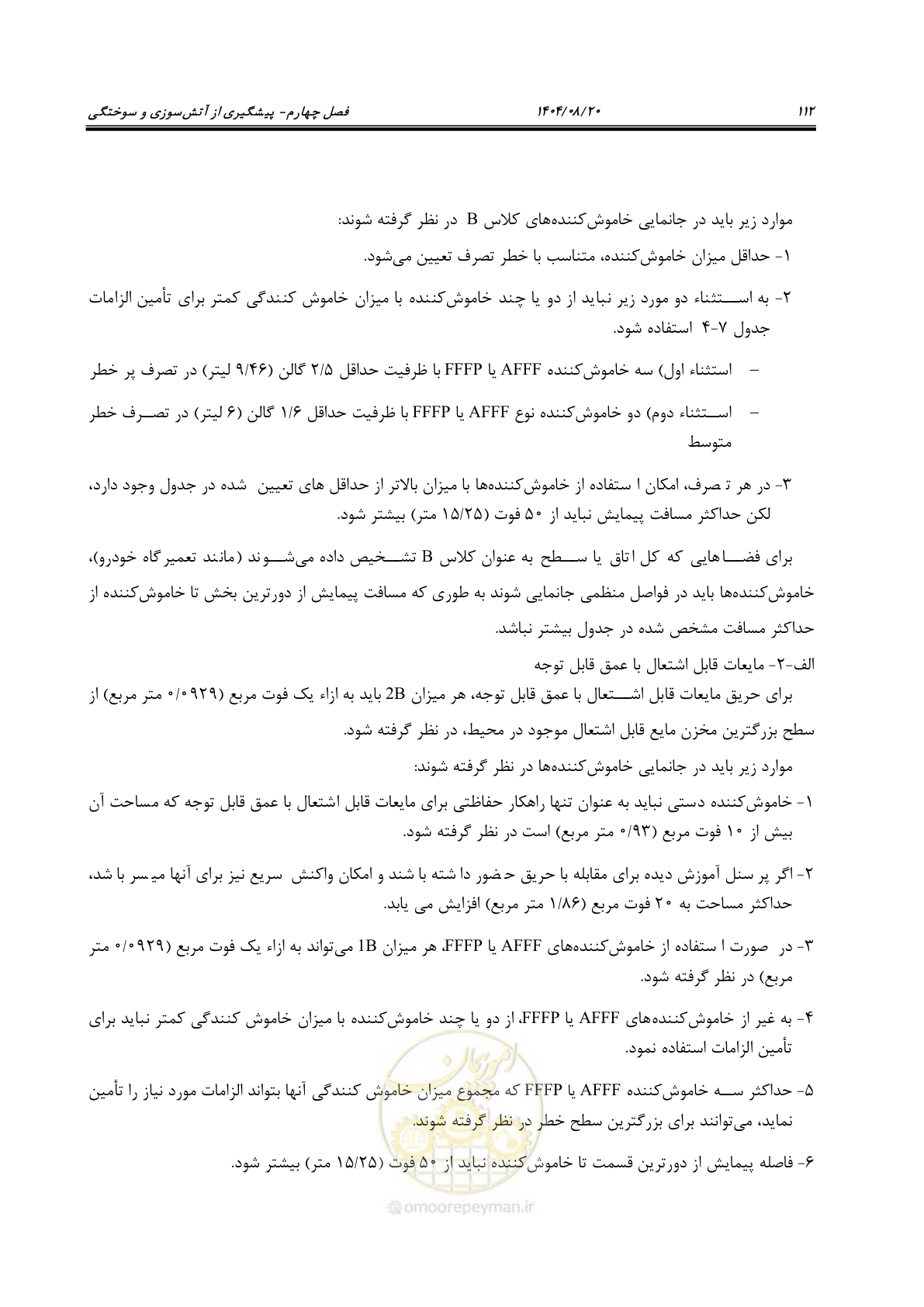 صفحه 134 از 223