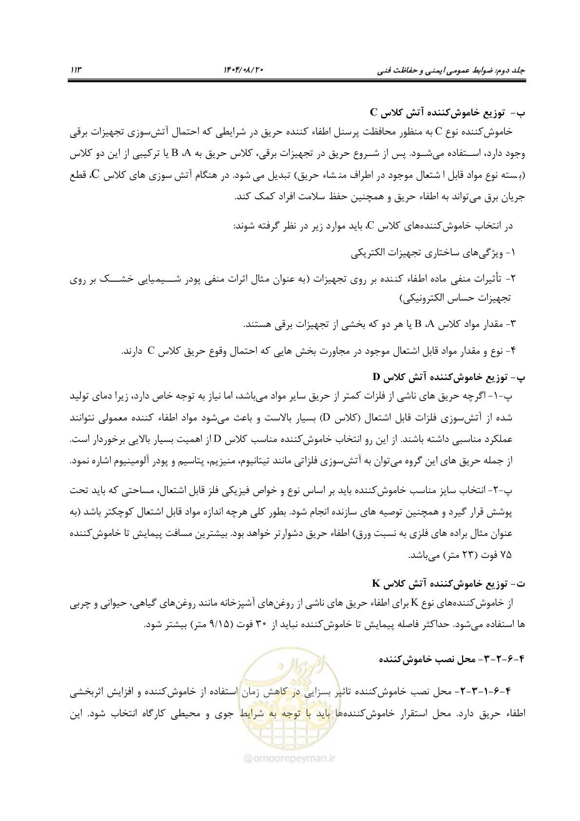 صفحه 135 از 223