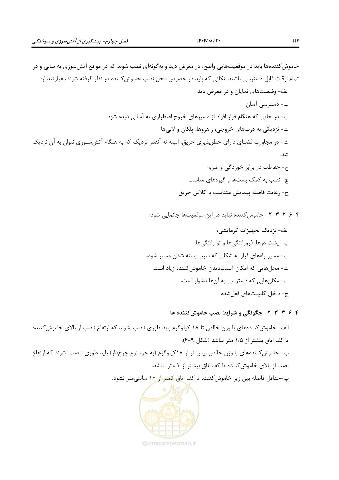 صفحه 136 از 223