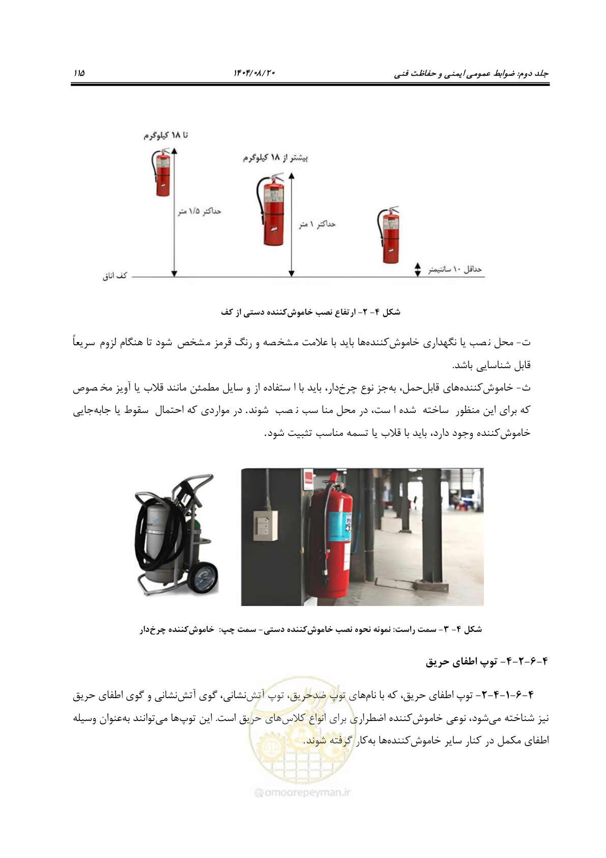 صفحه 137 از 223