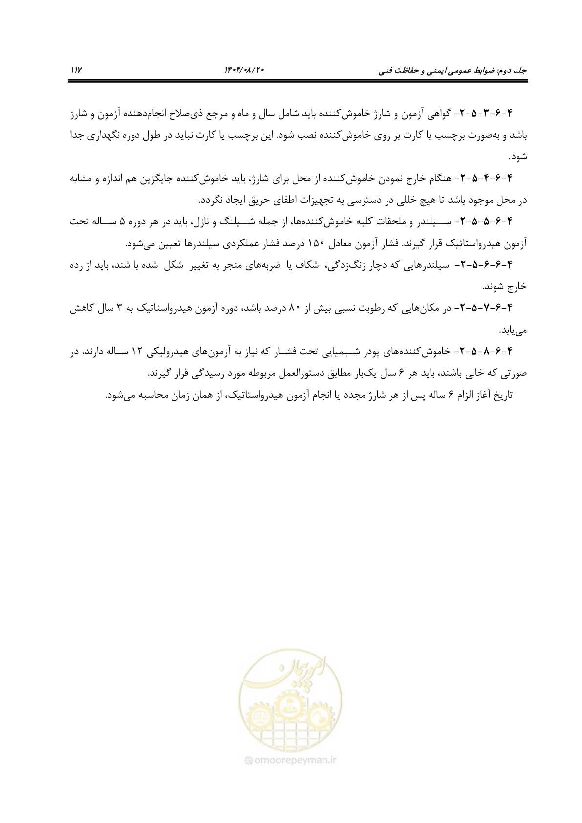 صفحه 139 از 223