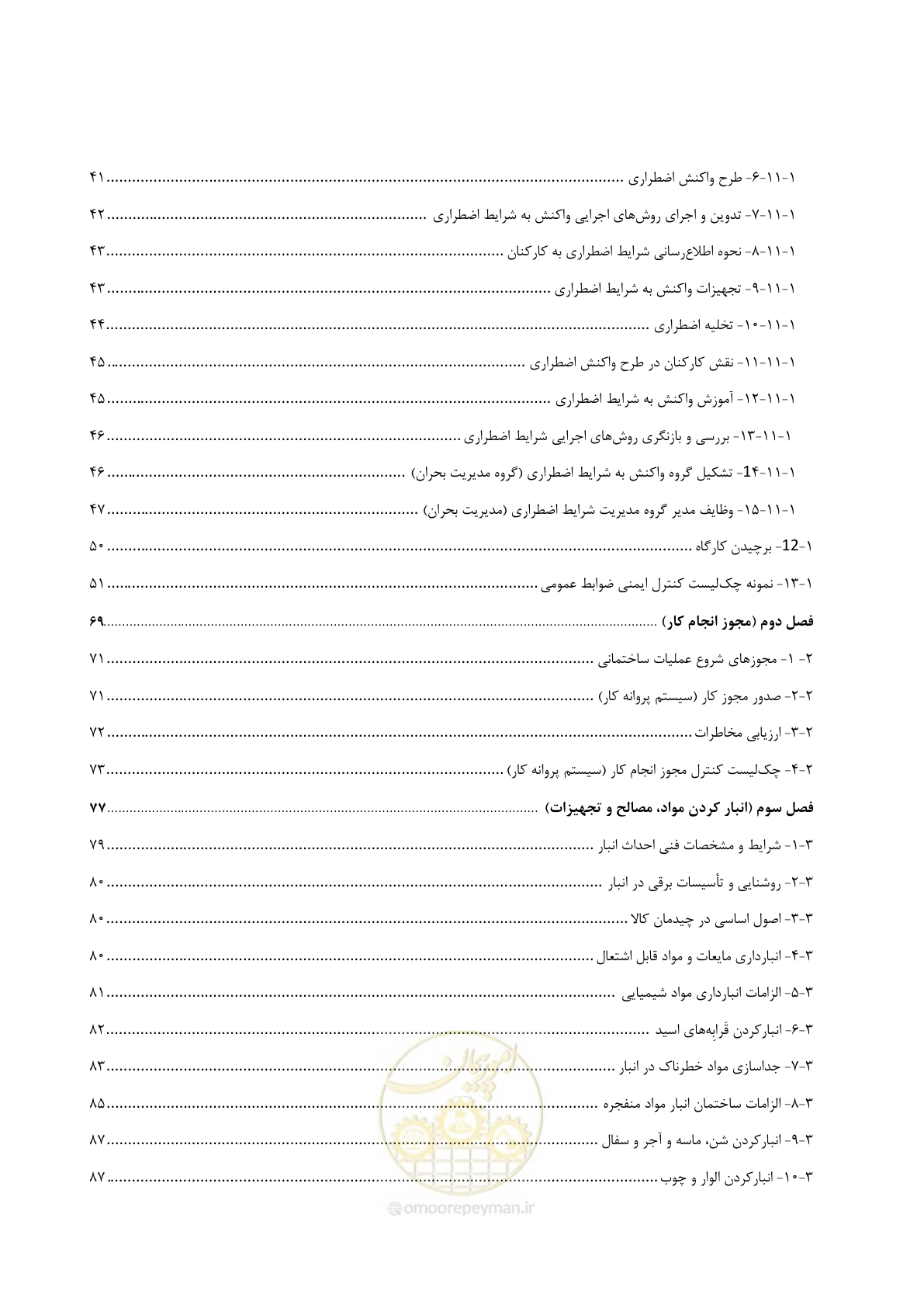 صفحه 14 از 223