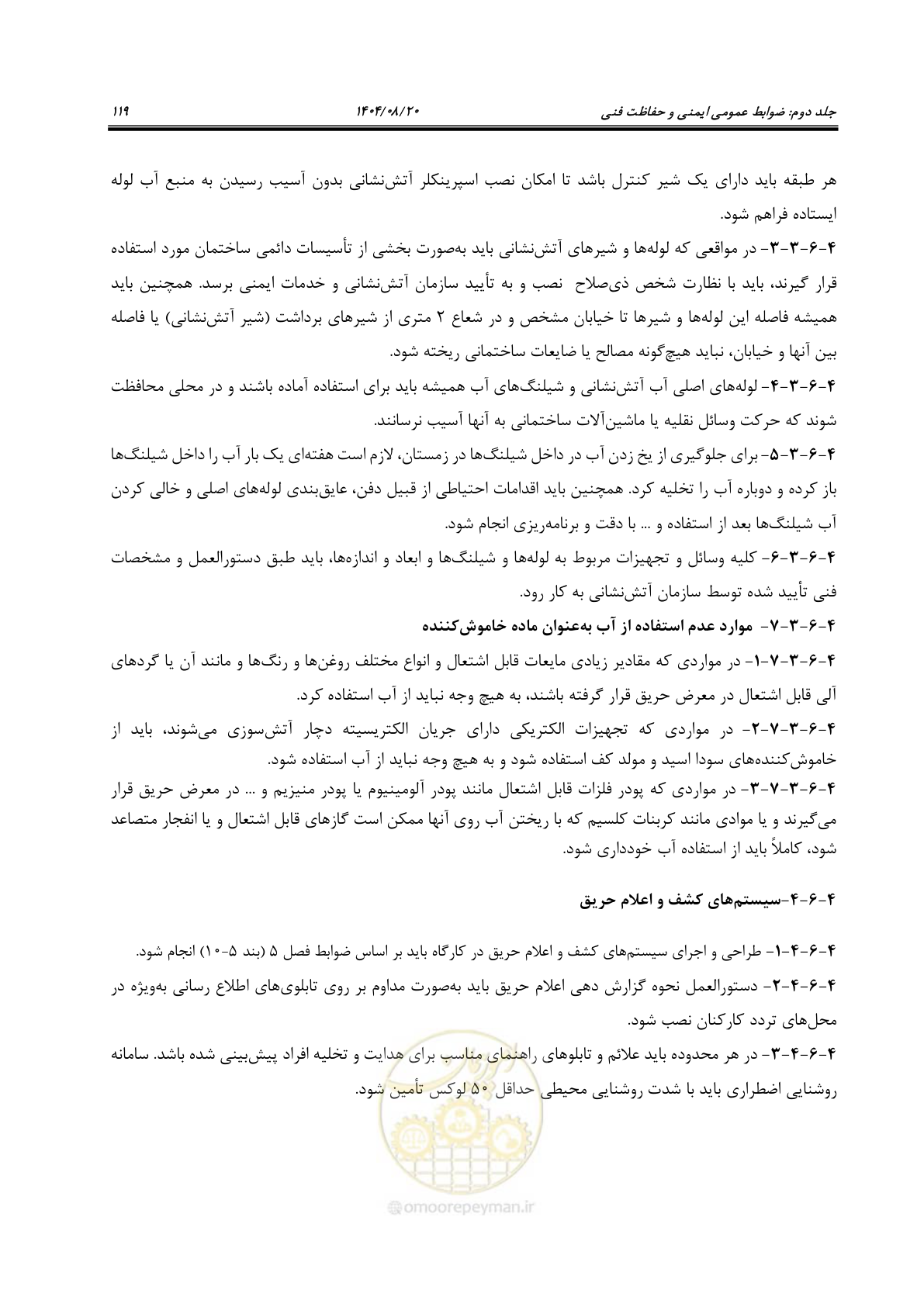 صفحه 141 از 223
