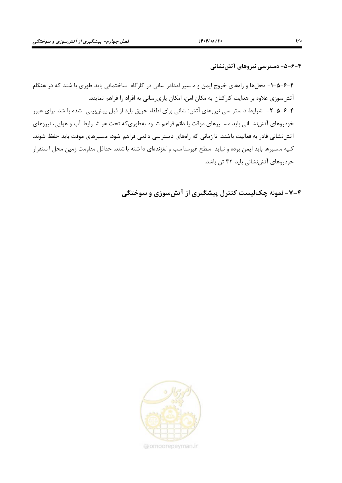 صفحه 142 از 223