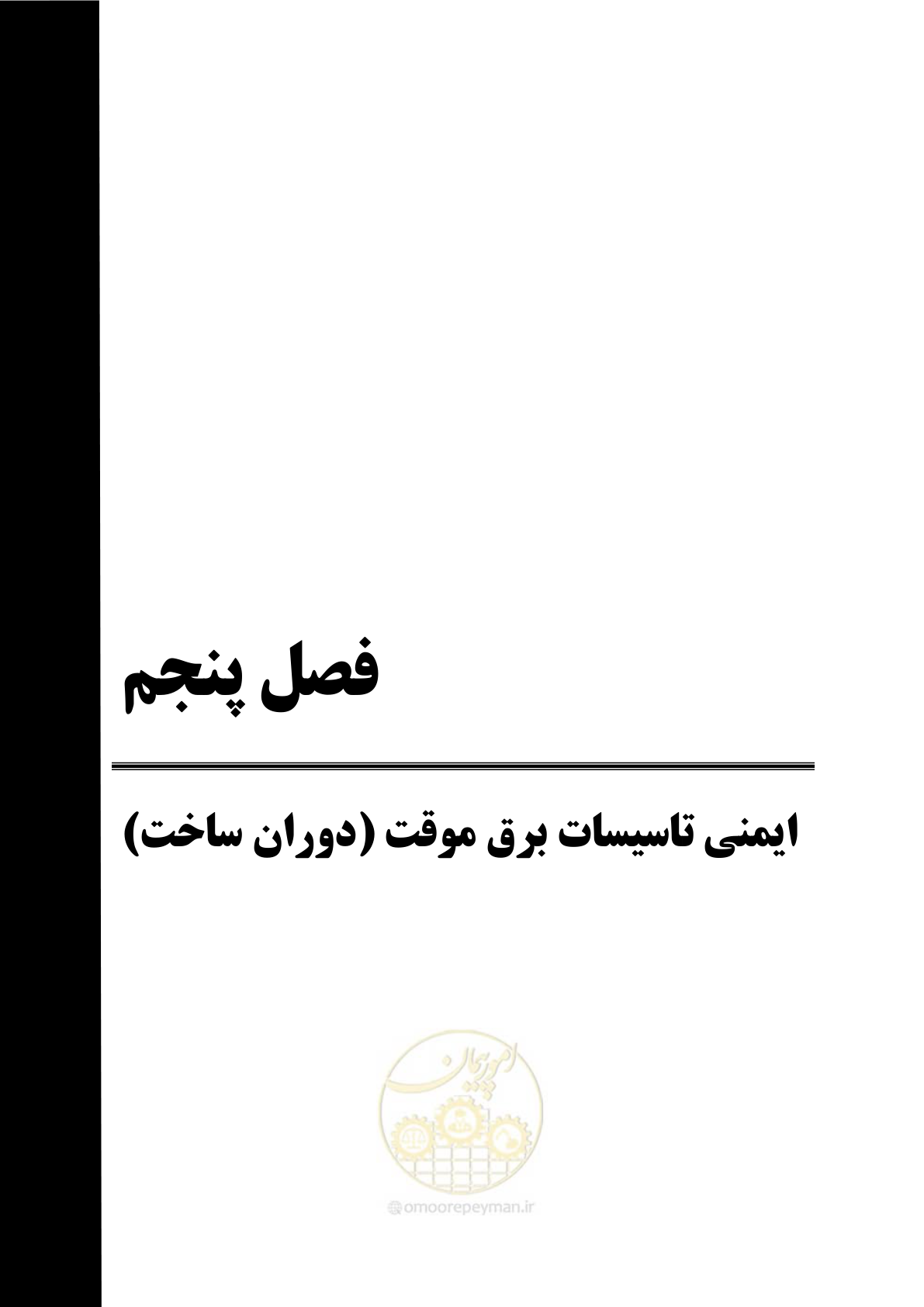 صفحه 153 از 223