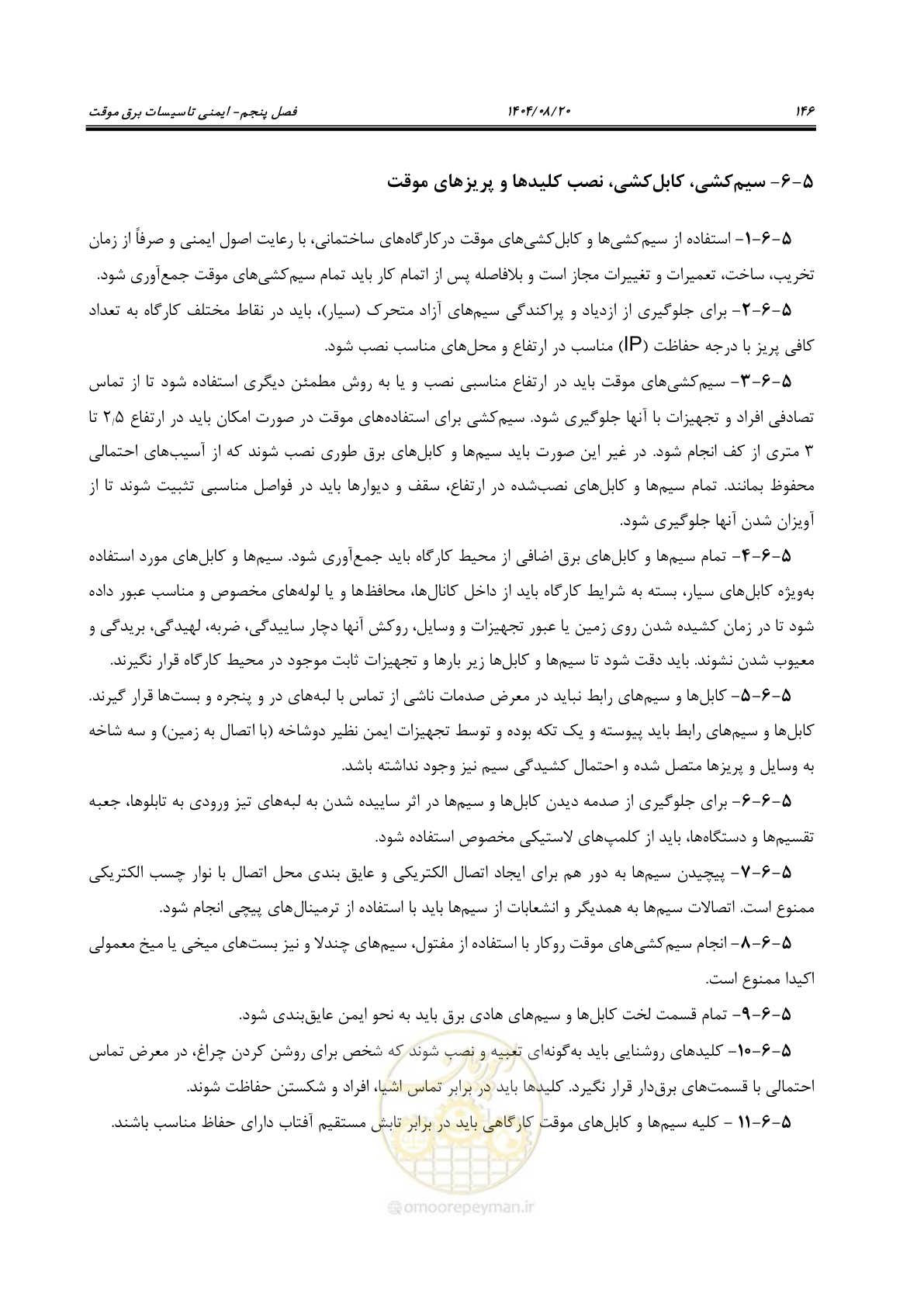 صفحه 168 از 223