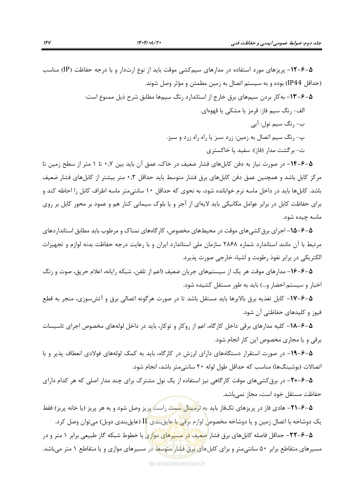 صفحه 169 از 223