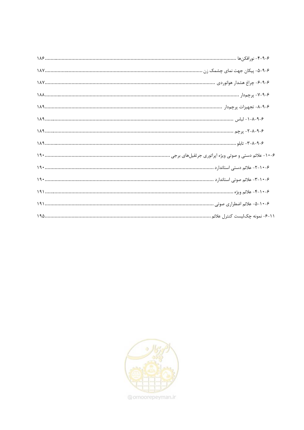 صفحه 17 از 223