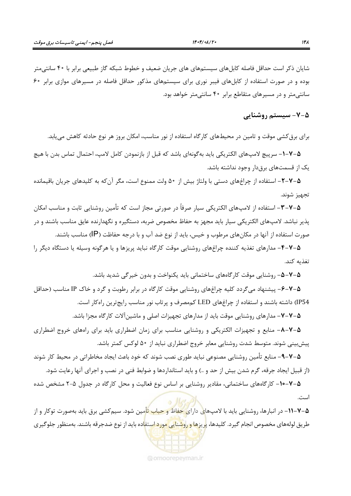 صفحه 170 از 223