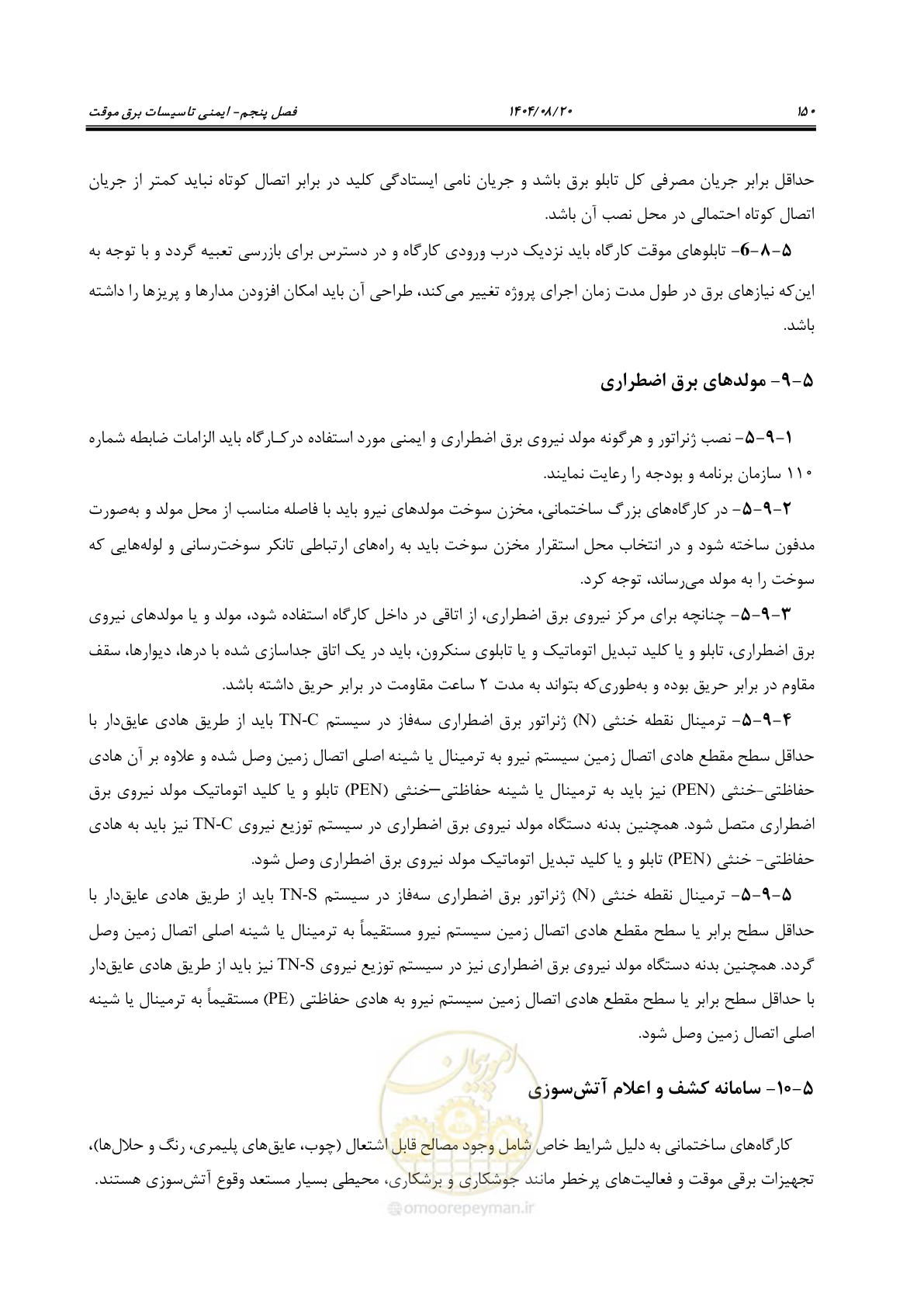 صفحه 172 از 223