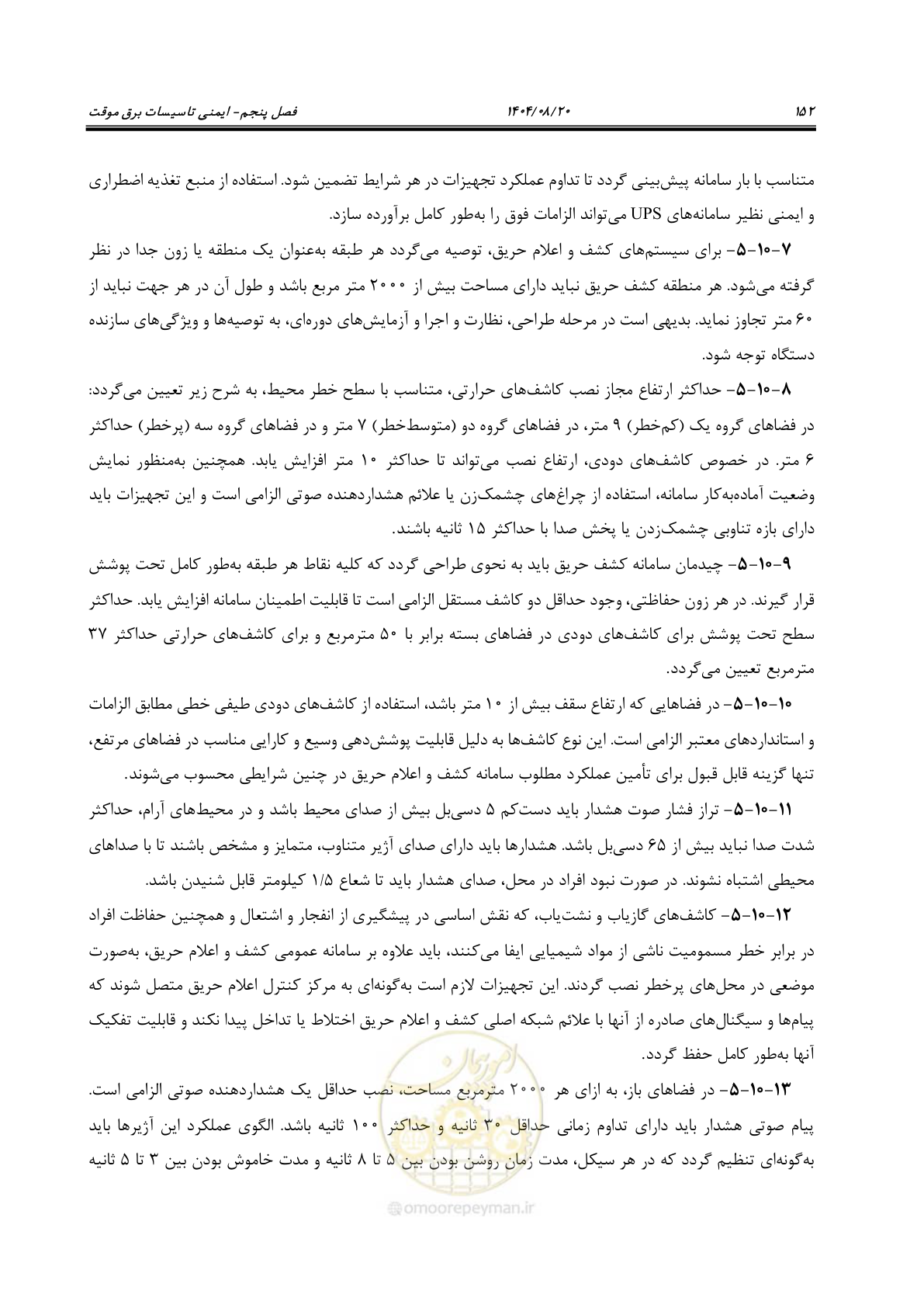 صفحه 174 از 223
