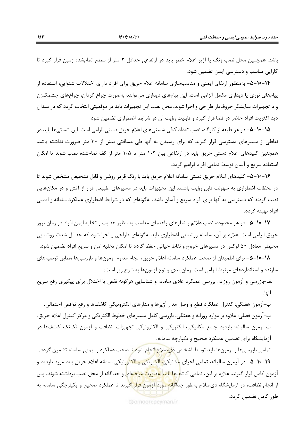صفحه 175 از 223