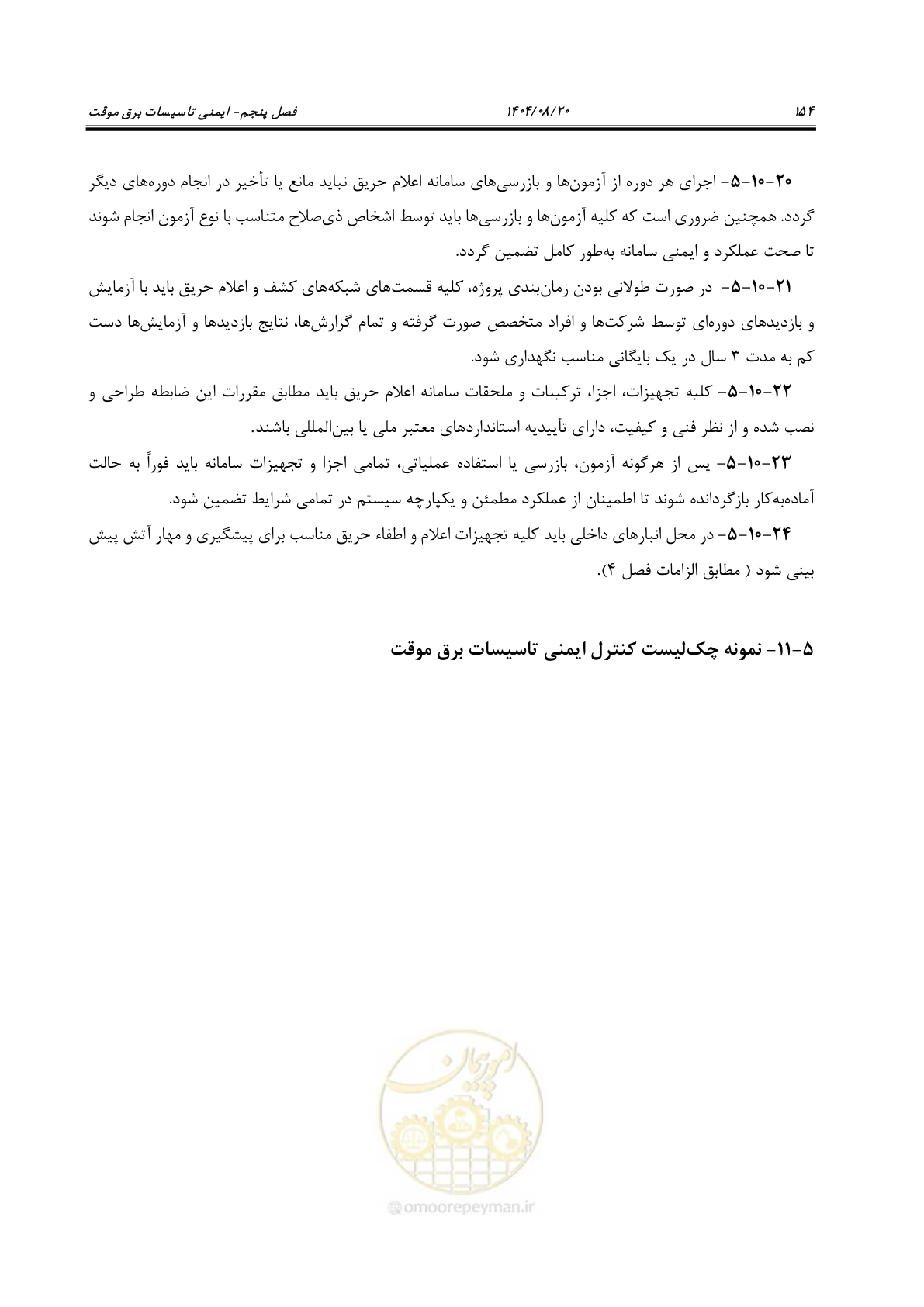 صفحه 176 از 223