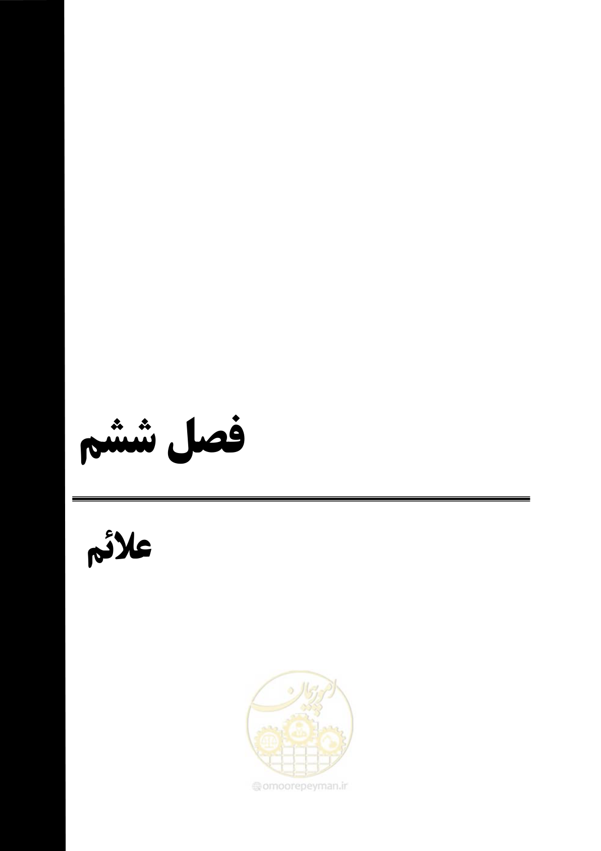 صفحه 187 از 223
