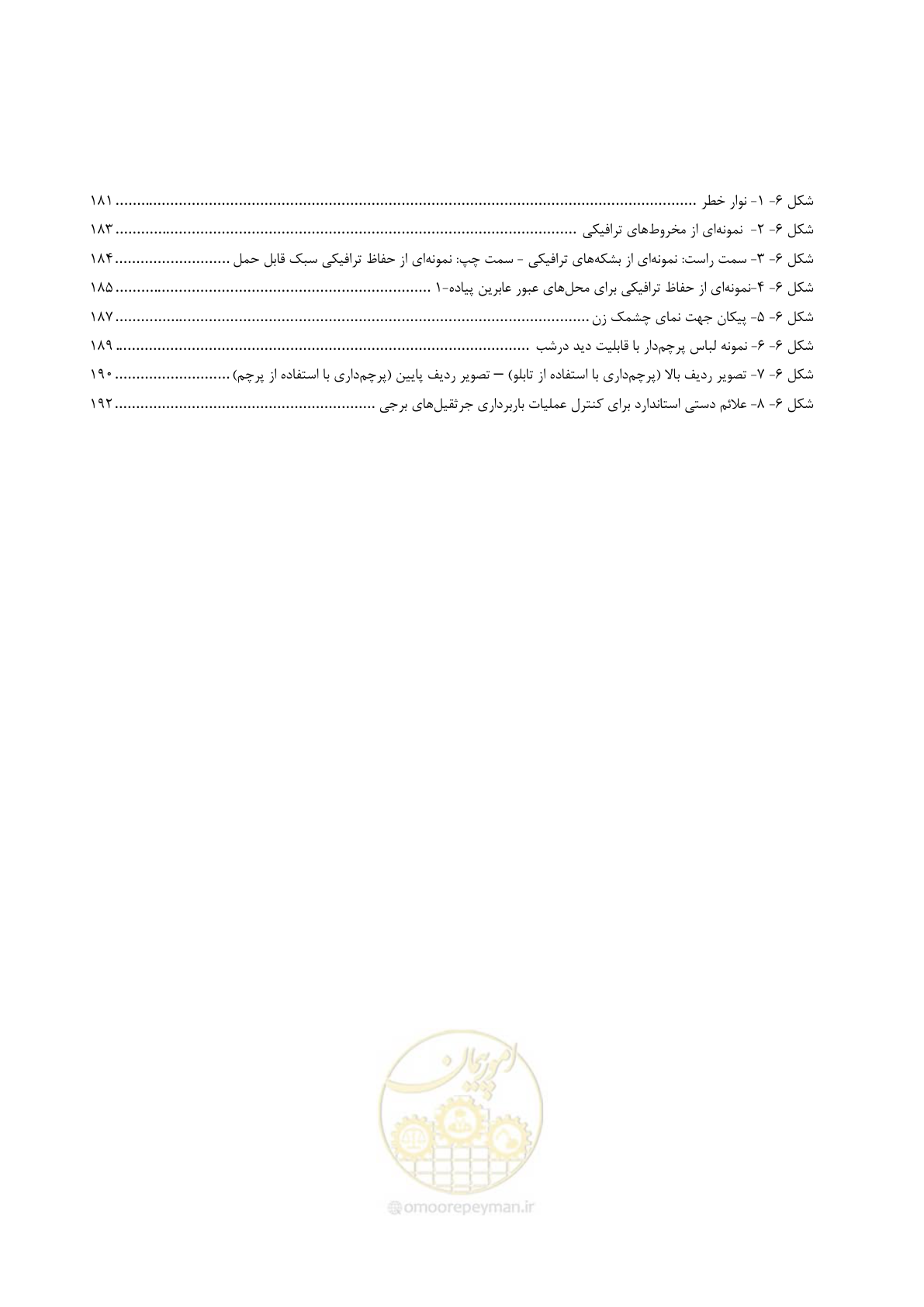 صفحه 20 از 223