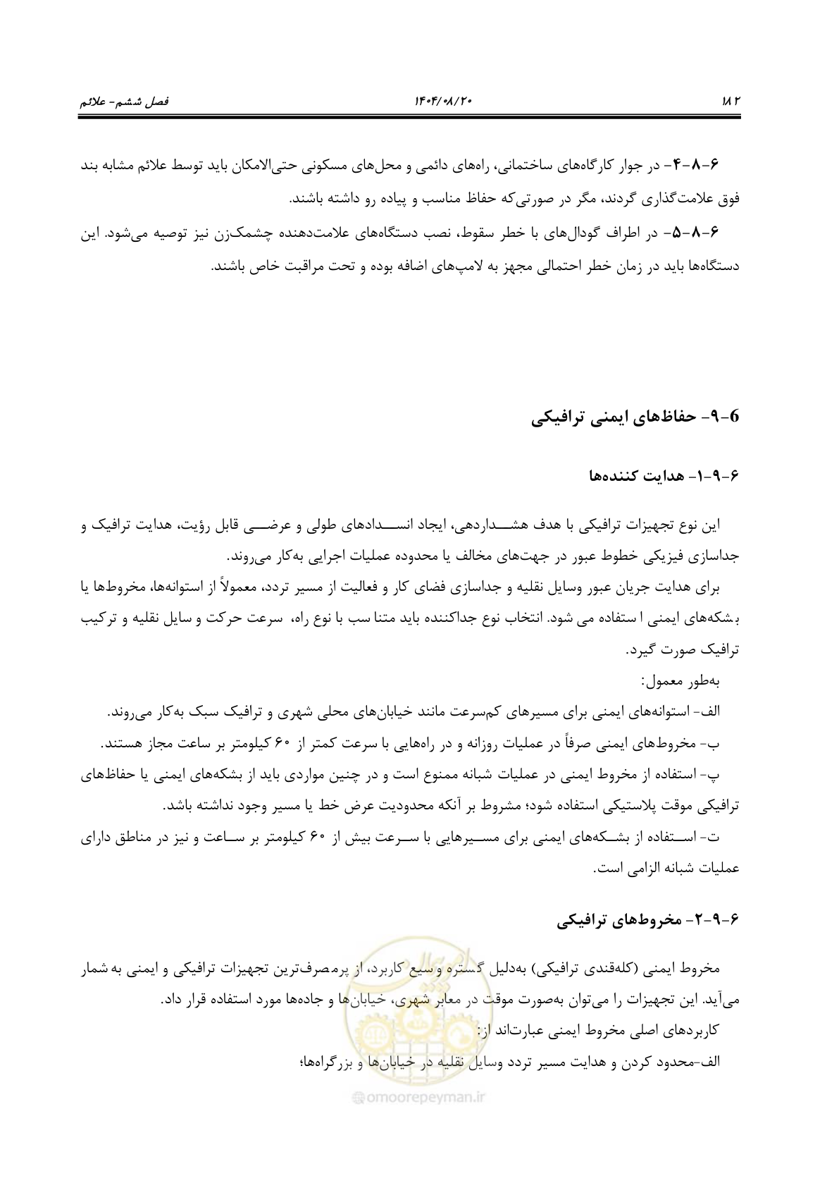 صفحه 204 از 223