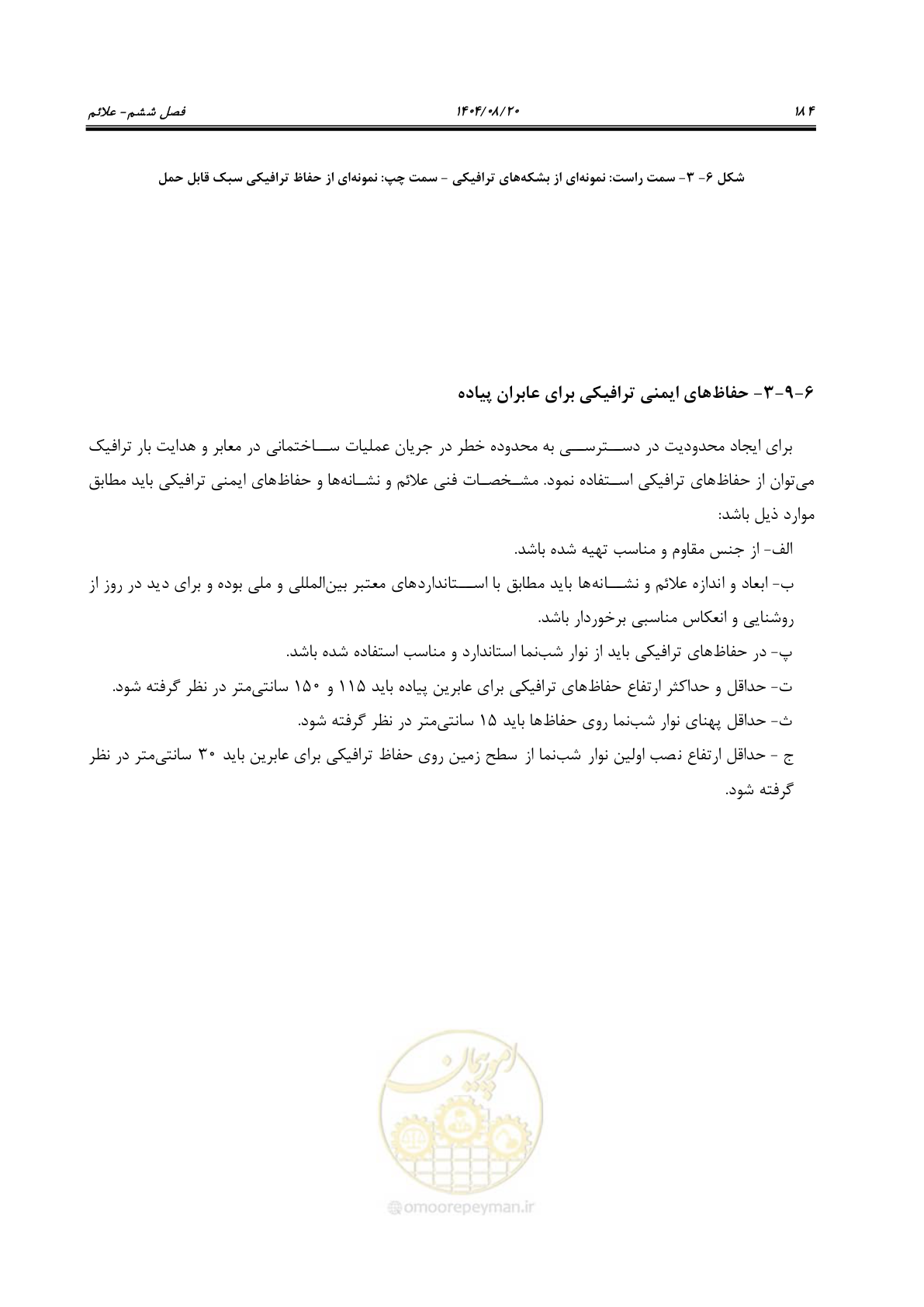 صفحه 206 از 223