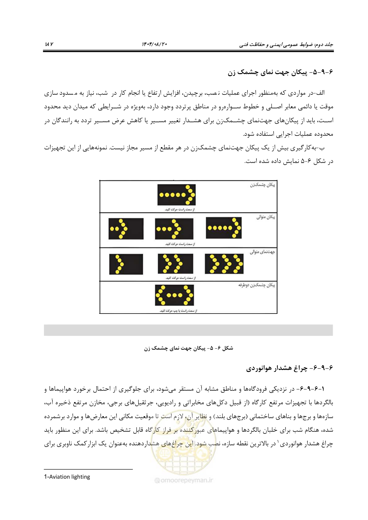 صفحه 209 از 223