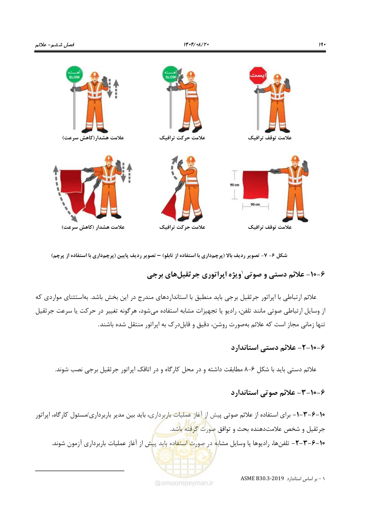 صفحه 212 از 223