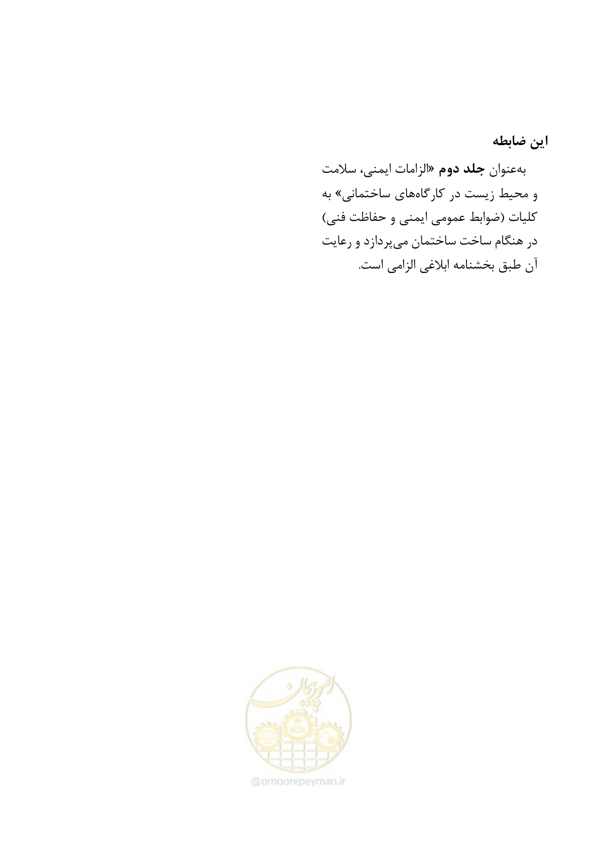 صفحه 223 از 223