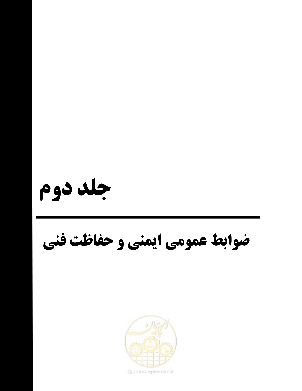 صفحه 23 از 223