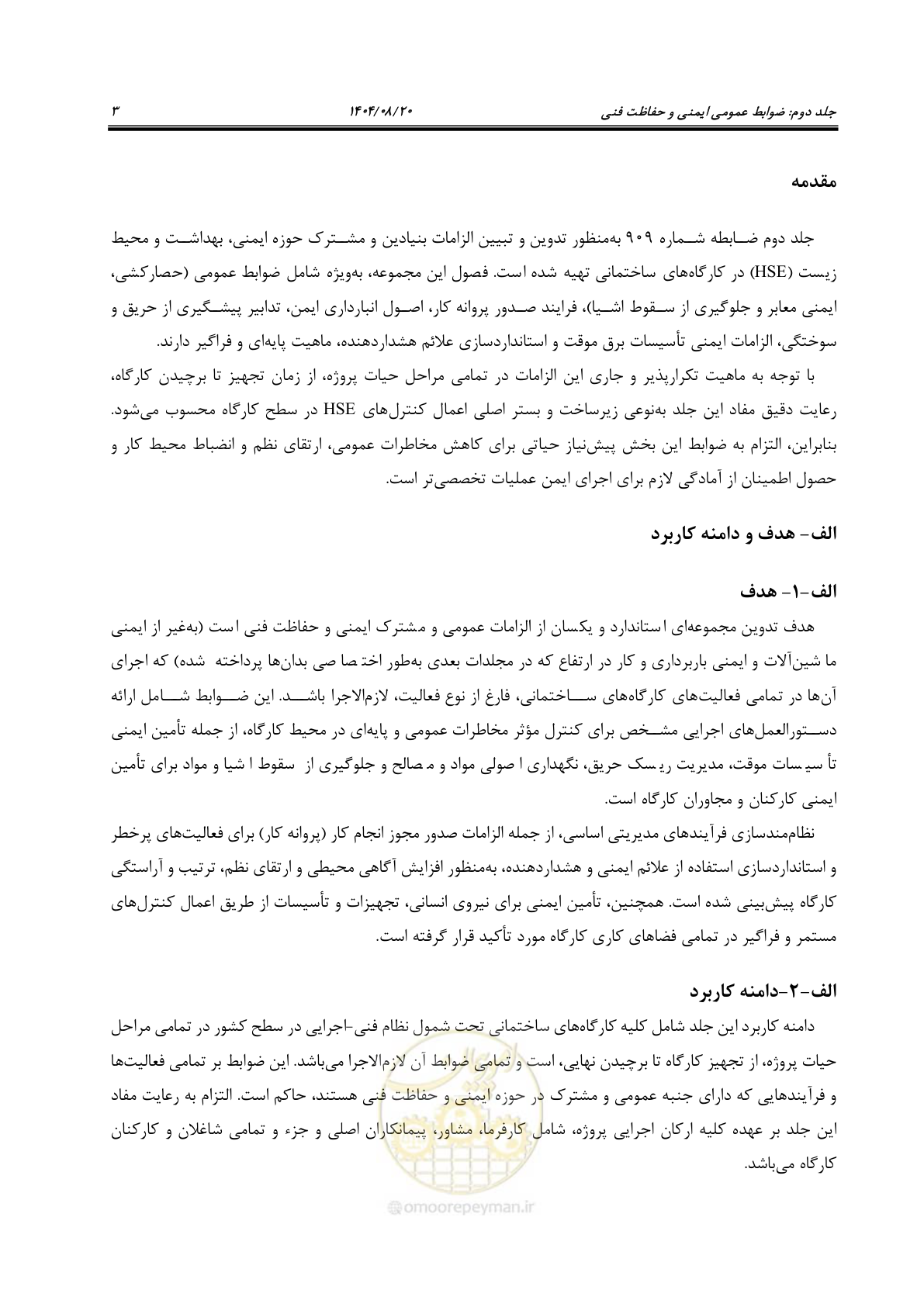 صفحه 25 از 223