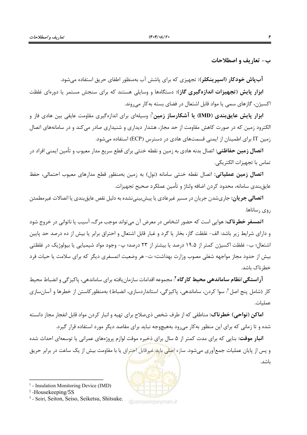صفحه 26 از 223