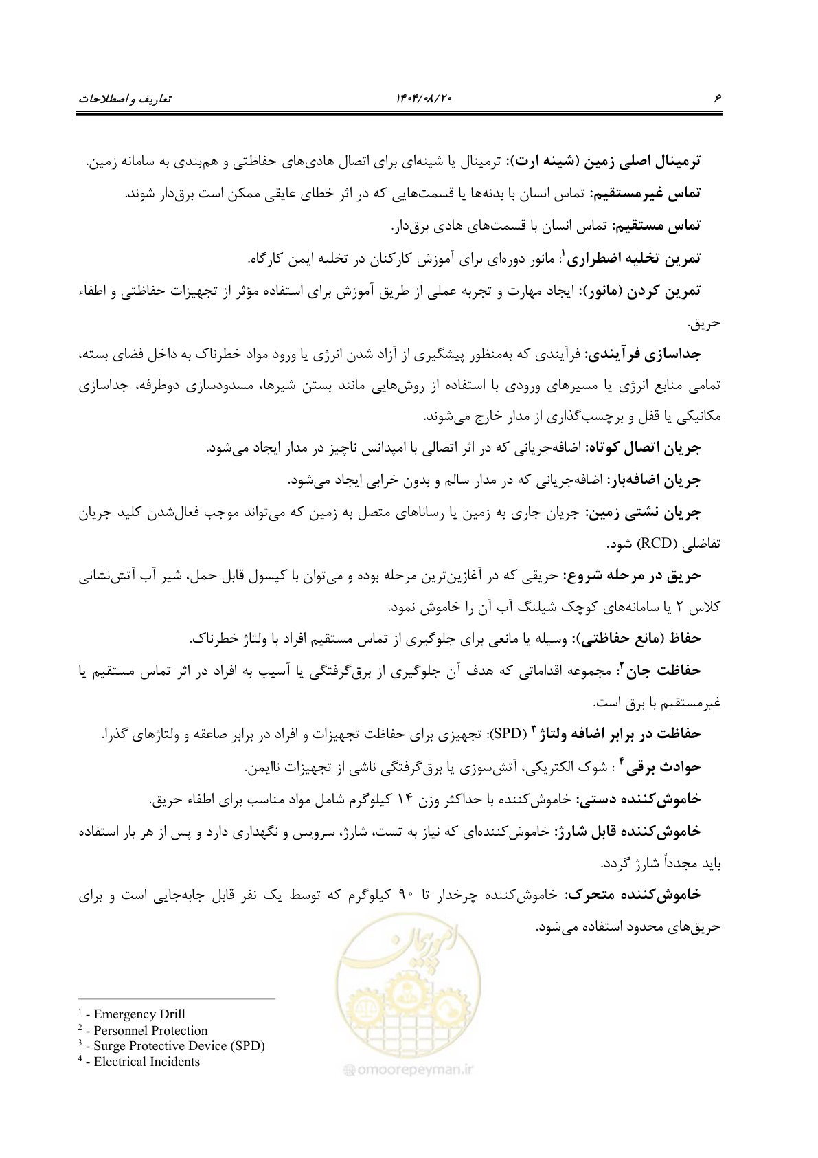 صفحه 28 از 223