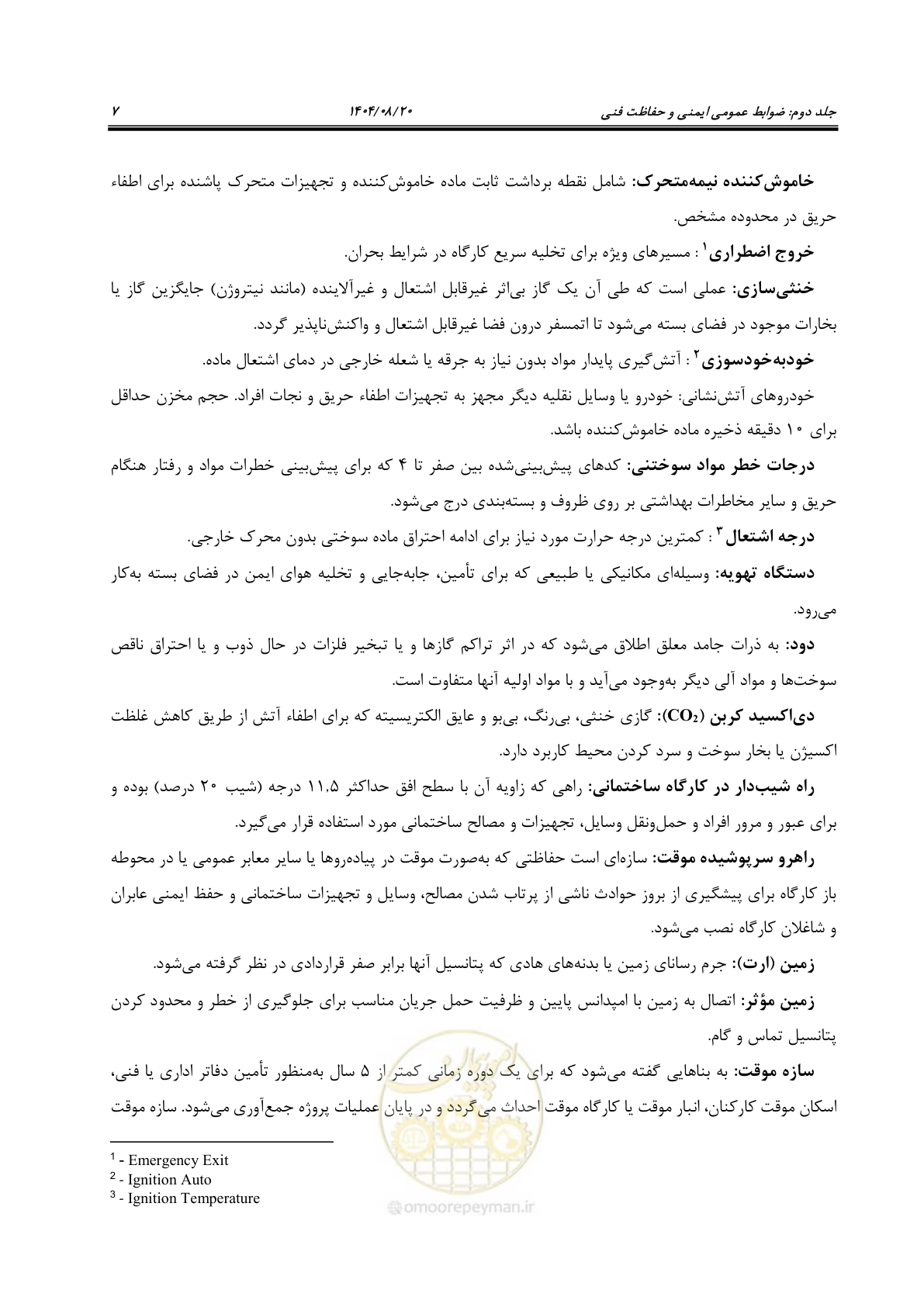 صفحه 29 از 223
