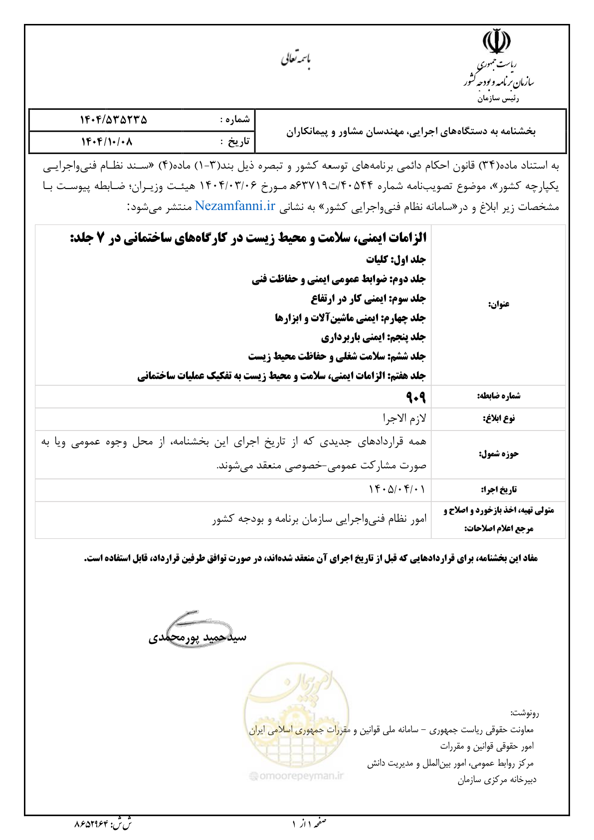 صفحه 3 از 223