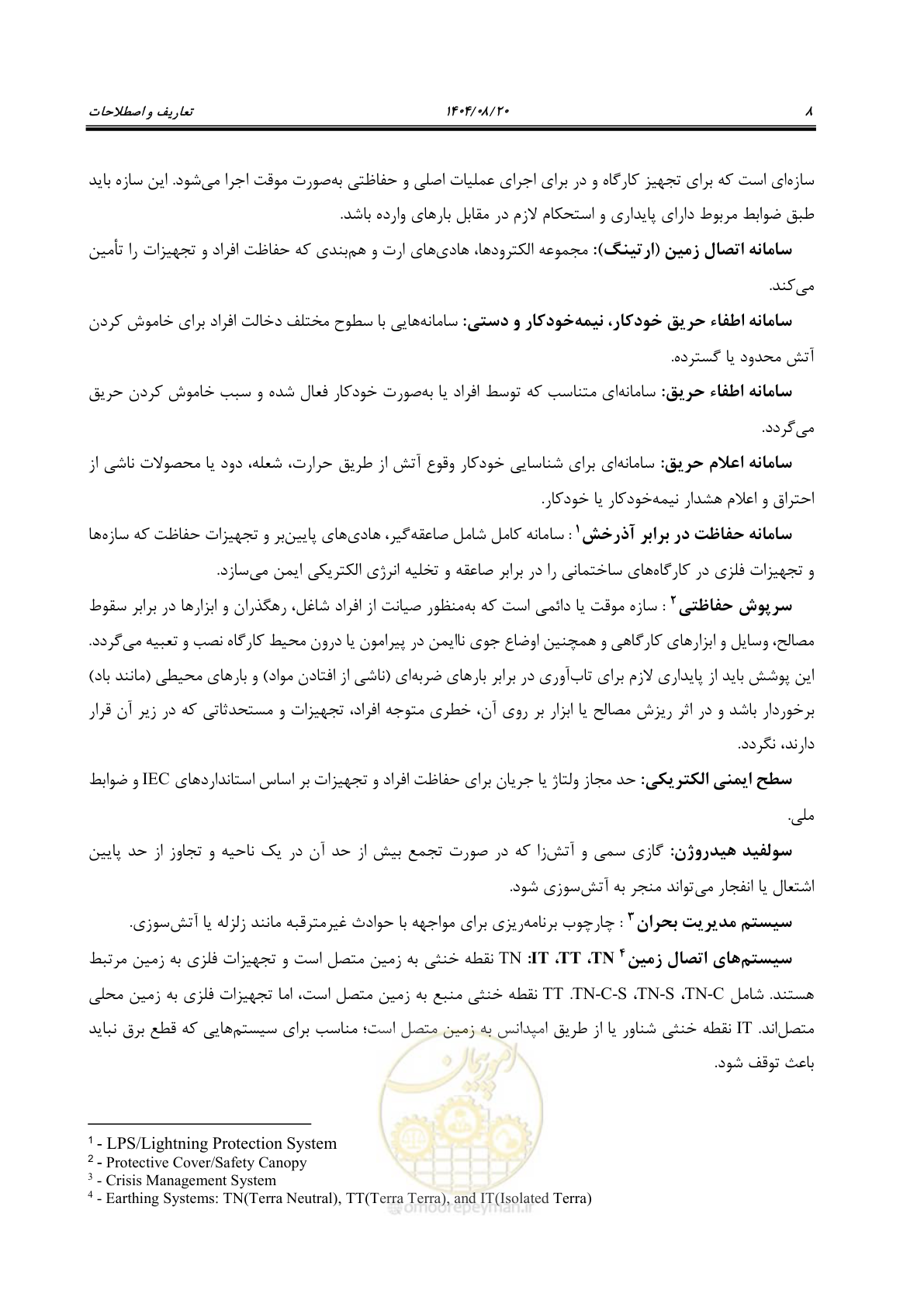 صفحه 30 از 223