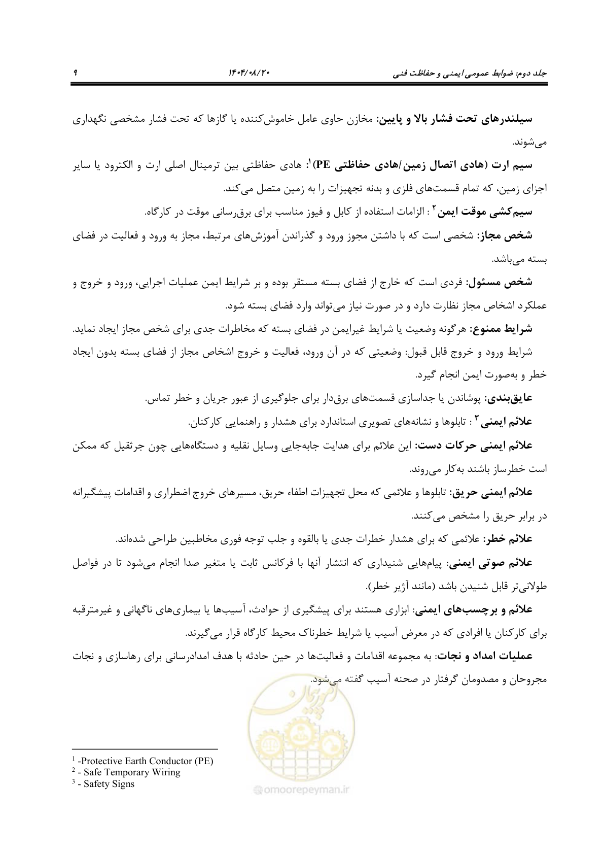 صفحه 31 از 223
