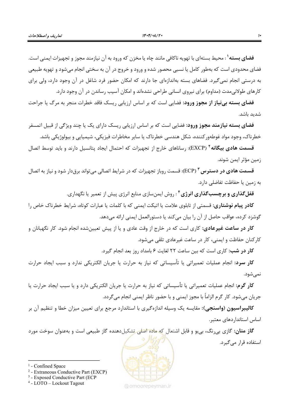صفحه 32 از 223