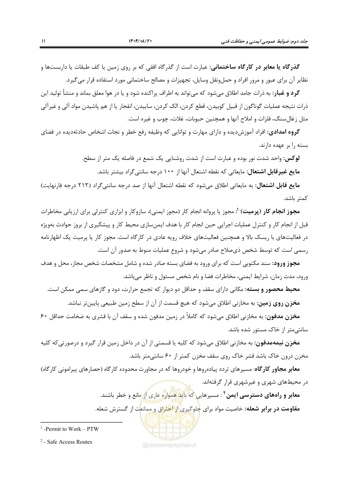صفحه 33 از 223