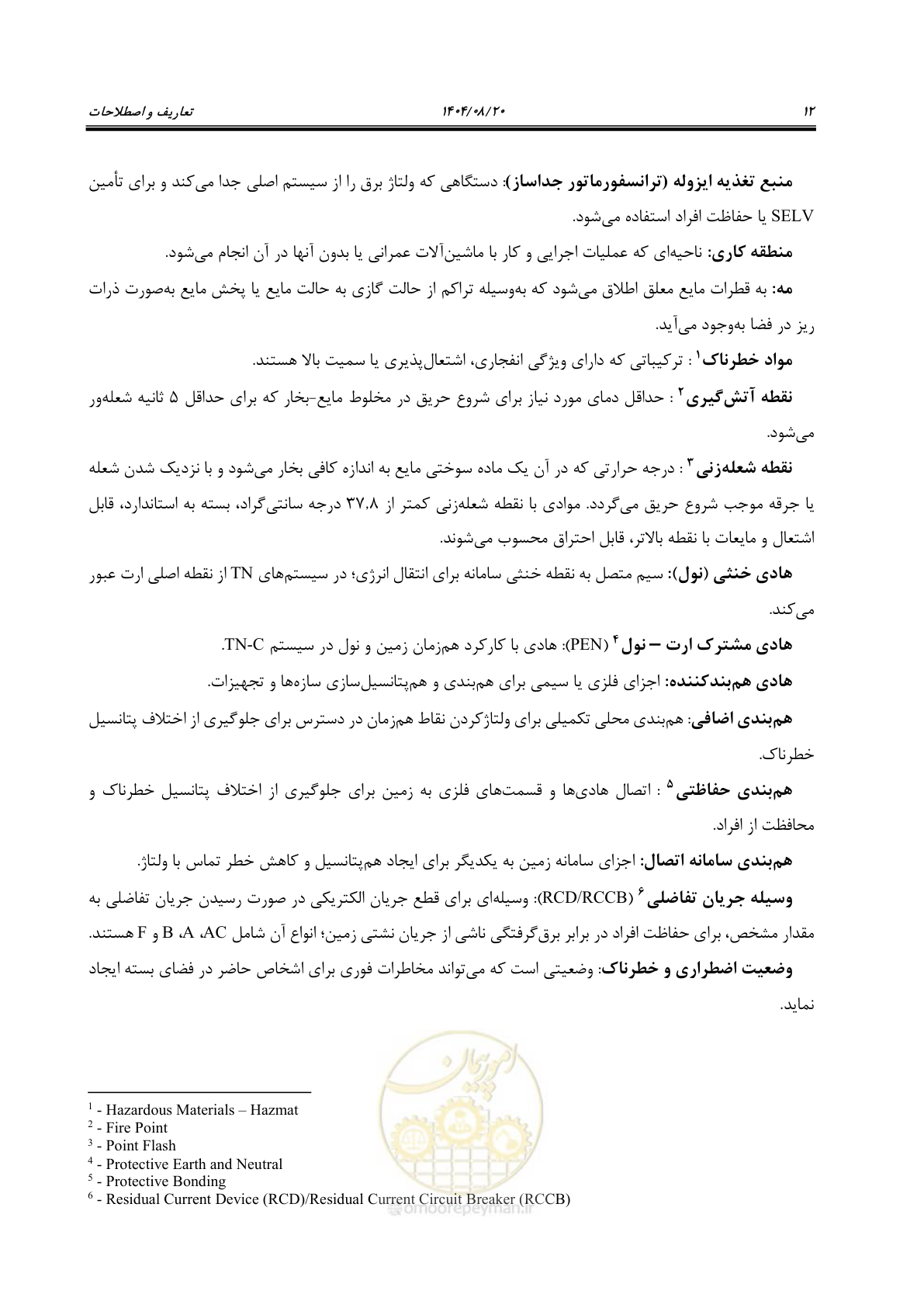 صفحه 34 از 223