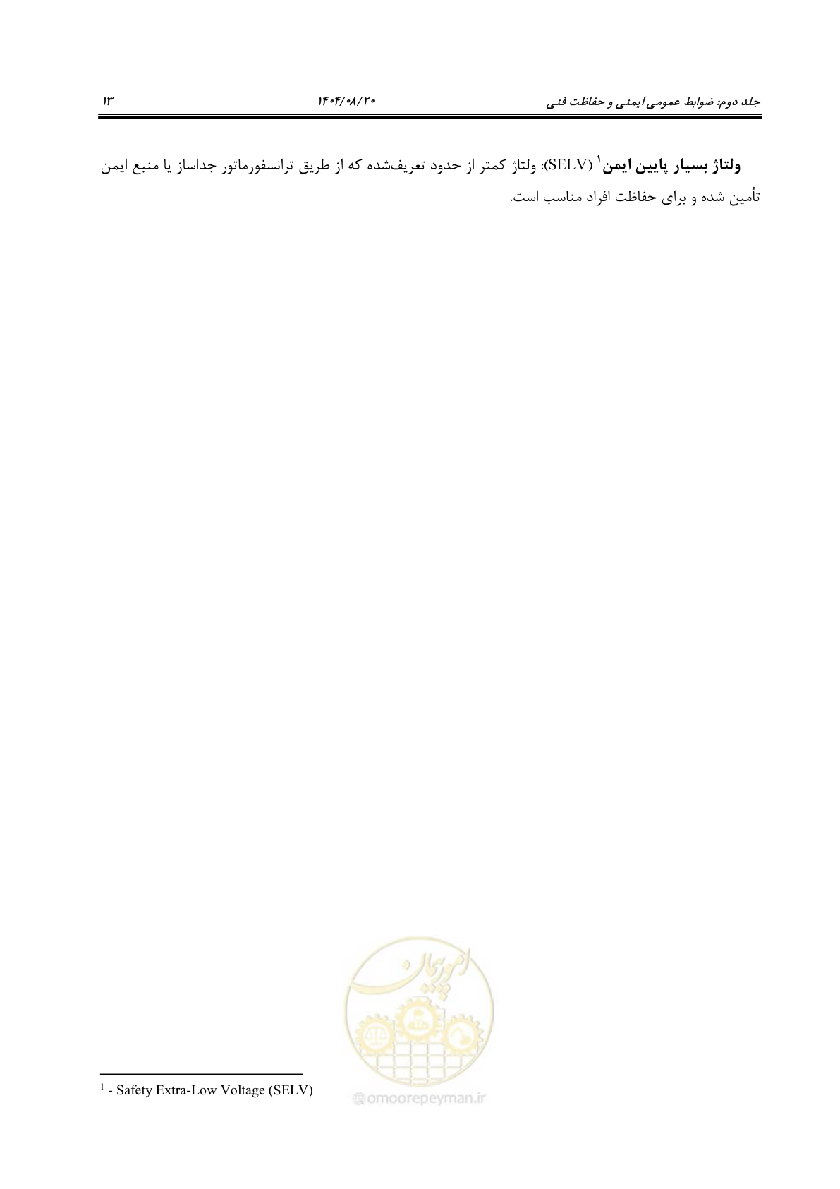 صفحه 35 از 223