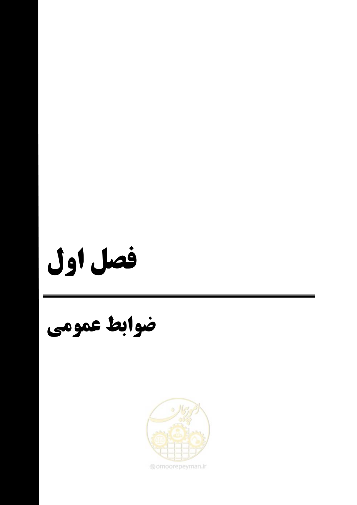صفحه 37 از 223