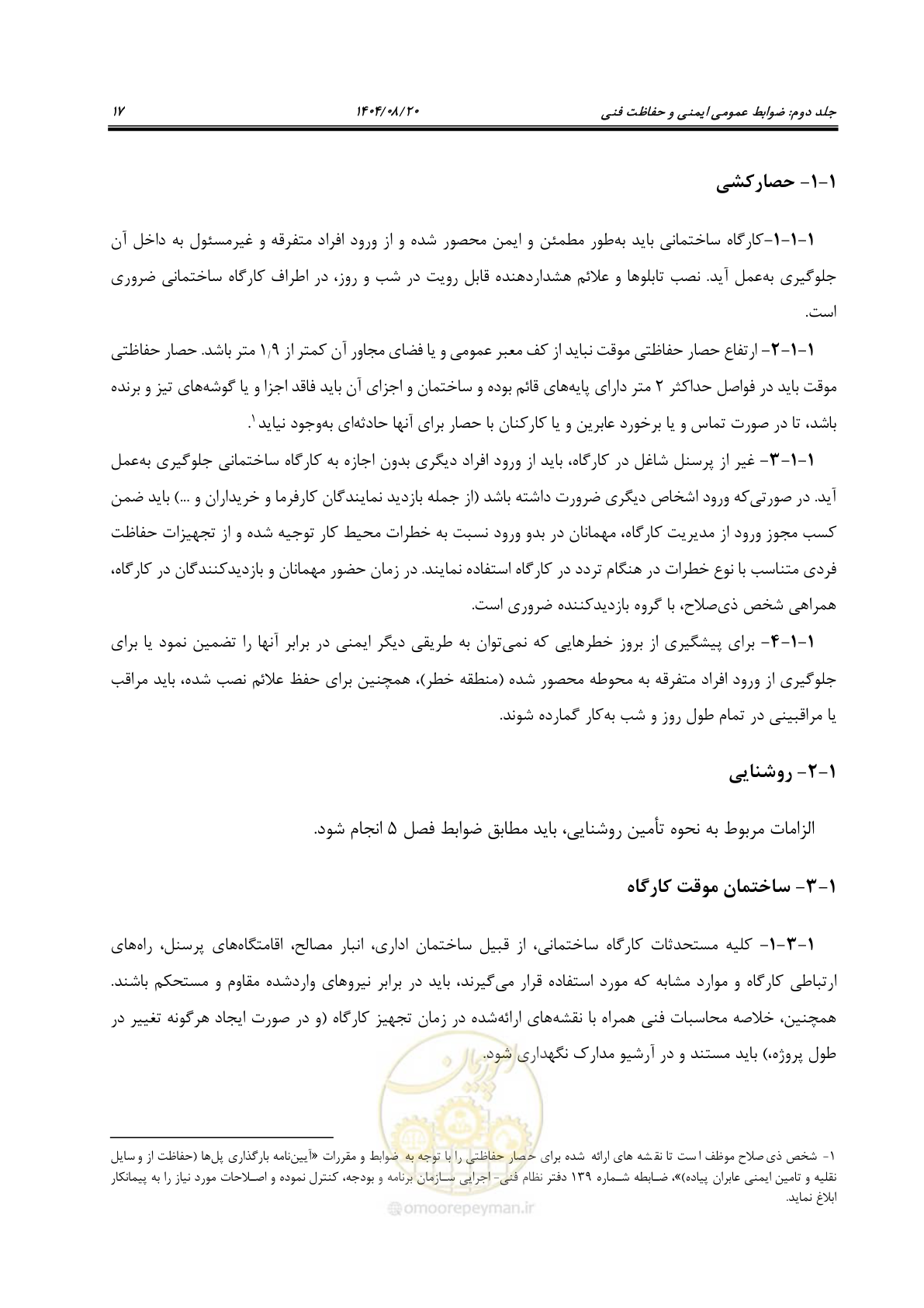 صفحه 39 از 223