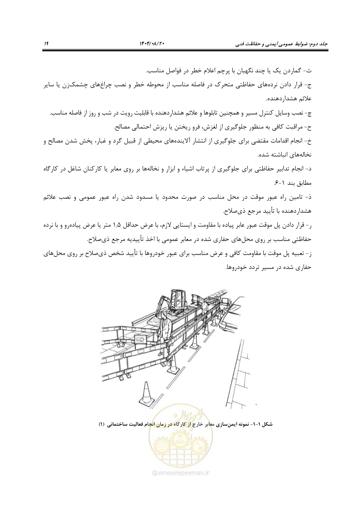 صفحه 41 از 223