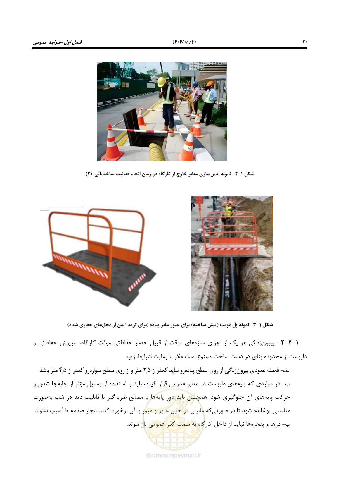 صفحه 42 از 223