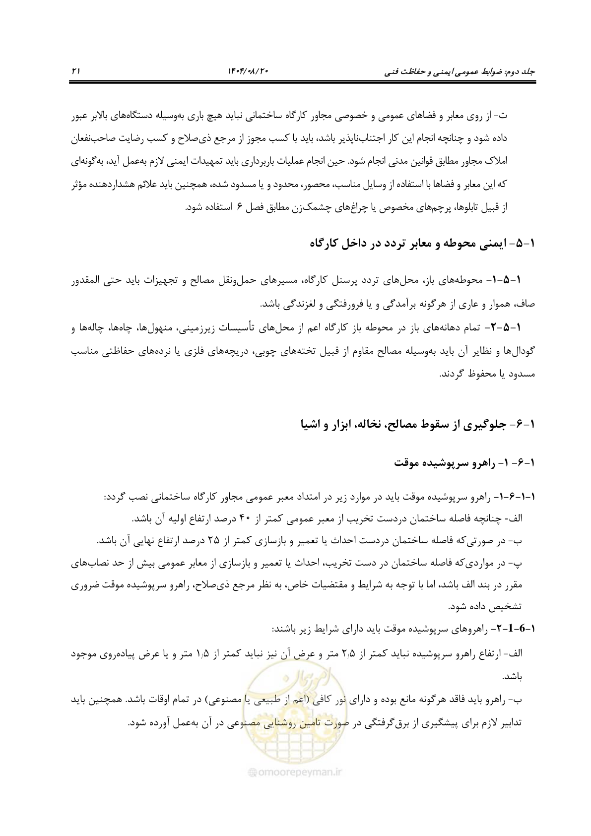 صفحه 43 از 223
